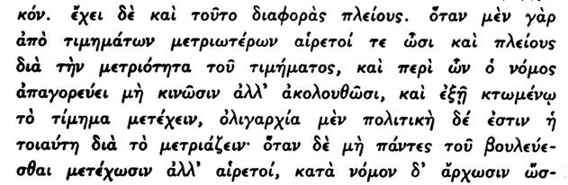 140. Οσοι ἔχουν μικρὰς φορολογησίμους περιουσίας. ὀλιγαρχικὸς οὗτος τρόπος ἔχει πολλὰς διαφοράς.