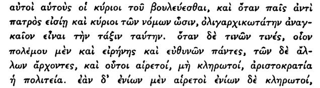 τῆς μικρᾶς φορολογησίμου περιουσίας, καὶ ὅταν αὐτοὶ δὲν μεταβάλλουν ὅσα ἀπαγορεύει ὁ νόμος, ἀλλὰ τοὐναντίον συμμορφώνονται πρὸς αὐτόν, καὶ ὅταν ἐπίσης ἐπιτρέπεται εἰς τὸν ἀποκτῶντα τὴν μικρὰν ταύτην