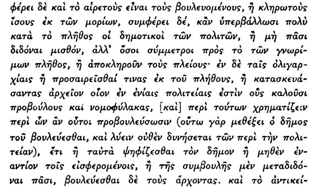 145. Οἱ «πρόβουλοι» εἰς μερικὰς Ελληνικὰς πόλεις (μᾶλλον τὰς ἀριστοκρατουμένας) ἀπετέλουν ἓν πολιτικὸν σῶμα, τὸ ὁποῖον εἶχεν ὡς ἔργον νὰ ἐξετάζ η τὰς προτάσεις ἢ τὰ σχέδια νόμων καὶ ψηφισμάτων, πρὶν