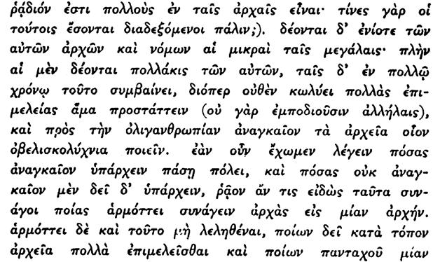 ὁποῖον ἦτο χρήσιμον εἰς πολλὰ ἔργα.