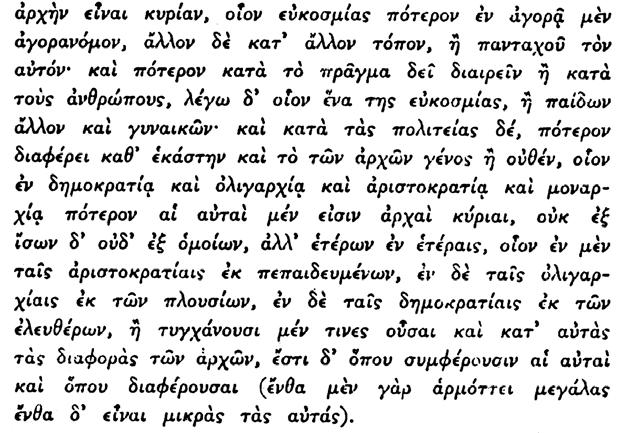 161. Ο «ἀγορανόμος» ἦτο ὁ ἄρχων τῆς ἀγορᾶς, ὁ ὁποῖος εἶχε τὴν φροντίδα τῆς εὐκοσμίας τῆς ἀγορᾶς, δηλαδὴ ἐπέβλεπε τὴν κατὰ καλὸν καὶ νόμιμον τρόπον διεξαγωγὴν τῶν ἀγορῶν καὶ πωλήσεων.