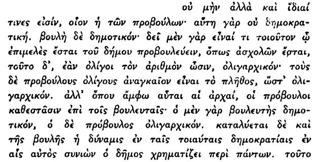 162. Λέγει ταῦτα ὁ Αριστοτέλης, διότι καὶ οἱ «πρόβουλοι», καίτοι δὲν ἀνῆκον εἰς τὰ δημοκρατικὰ πολιτεύματα, ὅμως ἤσκουν τὸ αὐτὸ ἔργον πρὸς τὴν βουλήν, ἡ ὁποία ἦτο στοιχεῖον τοῦ δημοκρατικοῦ