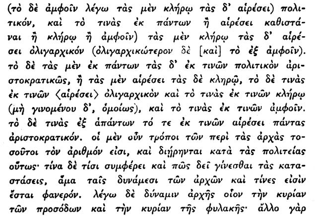 165. Εἶναι χαρακτηρισμὸς τοῦ πολιτεύματος, τὸ ὁποῖον ὀνομάζεται εἰδικῶς «πολιτεία».