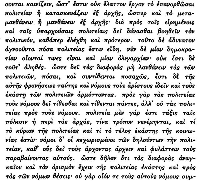 4. Ο πολιτικός, καθὼς λέγει ἐνταῦθα ὁ Αριστοτέλης, δύναται νὰ βοηθ ῆ τὰ ἰσχύοντα πολιτεύματα ἀνευρίσκων τὰ μειονεκτήματα αὐτῶν καὶ προτείνων τὴν ἐπανόρθωσιν τούτων. 5.