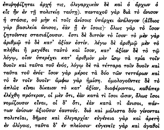 API TOTE OY O ITIKA BIB ION Eã 12. Η «ἡλιαία» ἦτο ἀνώτατον πολυπληθὲς δικαστήριον. 13.