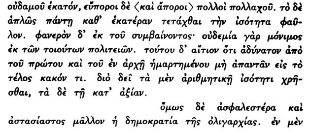 API TOTE OY O ITIKA BIB ION Eã διότι πράγματι εἰς καμμίαν πόλιν δὲν εὑρίσκονται ἑκατὸν πολῖται ἔχοντες καλὴν γενεαλογικὴν προέλευσιν καὶ ἀρετήν, ἀντιθέτως εἰς πολλὰς πόλεις ὑπάρχουν πολλοὶ πλούσιοι