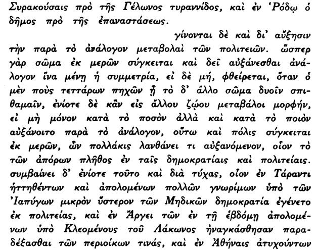 API TOTE OY O ITIKA BIB ION Eã 32. Ο Γέλων κατώρθωσε νὰ γίν η τύραννος εἰς τὰς Συρακούσας ἐπωφεληθεὶς τὰς διαμάχας τῶν δημοκρατικῶν πρὸς τοὺς ὀλιγαρχικοὺς κατὰ τὰς ἀρχὰς τοῦ πέμπτου π.χ. αἰῶνος. 33.