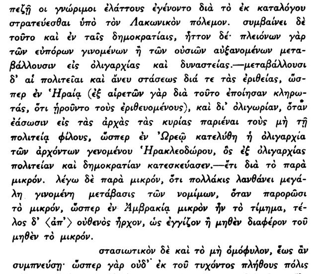 API TOTE OY O ITIKA BIB ION Eã 40. Η «Ηραία» ἦτο πόλις τῆς Αρκαδίας. 41. Ο «Ωρεὸς» ἢ οἱ «Ωρεοὶ» πόλις εἰς τὴν βόρειον Εὔβοιαν. 42. Τοῦτο ἐτόνισε καὶ ὁ Πλάτων εἰς τὴν «Πολιτείαν» του. 43.