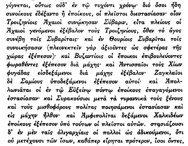 API TOTE OY O ITIKA BIB ION Eã 46. Η Σύβαρις ἦτο Ελληνικὴ πόλις τῆς νοτίου Ιταλίας, περίφημος διὰ τὸν πολυτελῆ καὶ τρυφηλὸν βίον τῶν κατοίκων της. 47.