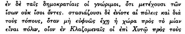 API TOTE OY O ITIKA BIB ION Eã εἶναι ἴσοι, εἰς δὲ τὰ δημοκρατικὰ καθεστῶτα οἱ ἀξιόλογοι πολῖται, διότι καίτοι δὲν εἶναι ἴσοι μετέχουν ἐξ ἴσου μὲ τοὺς πολλοὺς καὶ εἰς τὴν πολιτικὴν ζωήν.
