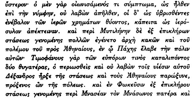 API TOTE OY O ITIKA BIB ION Eã 64. Διότι κατεχράσθη δῆθεν τὰ ἱερὰ πράγματα τοῦ μαντείου τῶν Δελφῶν. 65. Τὸ ἐπεισόδιον τοῦτο διηγεῖται ὁ Πλούταρχος.