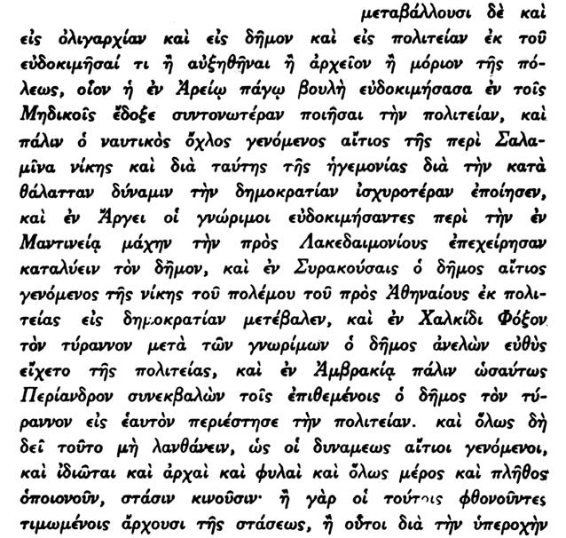 API TOTE OY O ITIKA BIB ION Eã 68. Νὰ δώσ η δηλαδὴ εἰς τὸ πολίτευμα μορφὴν περισσότερον ὀλιγαρχικήν. 69. Οἱ Αργεῖοι ἦσαν σύμμαχοι τῶν Θηβαίων κατὰ τὴν ἐν Μαντινεία μάχην ἐν ἔτει 362 π.χ. ἐναντίον τῶν Λακεδαιμονίων.