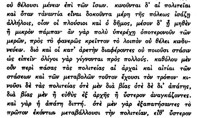 API TOTE OY O ITIKA BIB ION Eã 72. Συγχρόνως δηλαδὴ μὲ τὴν ἔναρξιν τῆς ἐπαναστάσεως πρὸς ἐπιβολὴν καὶ ἐπικράτησιν αὐτῆς. 73. Μετὰ τὴν ἐπικράτησιν τῆς ἐπαναστάσεως. 74.