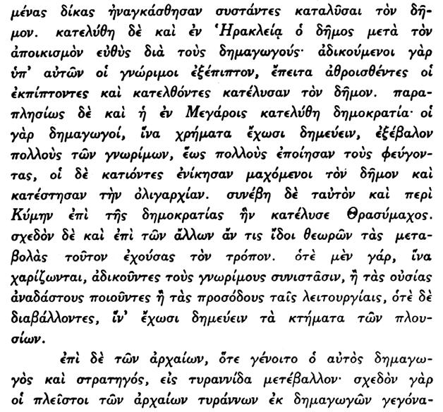 API TOTE OY O ITIKA BIB ION Eã 75. Η Ηράκλεια ἦτο Ελληνικὴ πόλις εἰς τὸν Εὔξεινον Πόντον, ἡ ὁποία ἱδρύθη κατὰ τὰ μέσα τοῦ ἕκτου αἰῶνος π.χ.