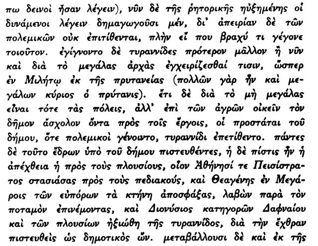API TOTE OY O ITIKA BIB ION Eã 76. Η Μίλητος ἦτο Ελληνικὴ πόλις εἰς τὴν Μικρὰν Ασίαν. 77.