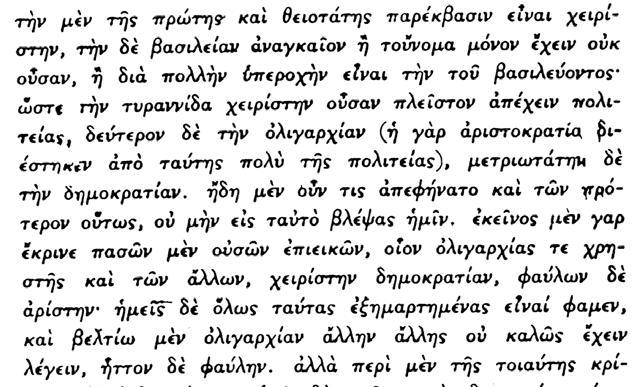 7. Δηλαδὴ τὴν βασιλείαν. 8.