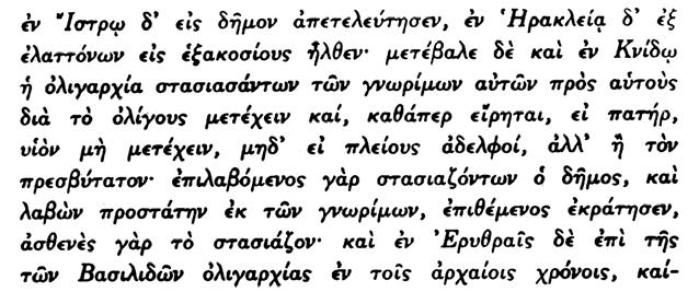 API TOTE OY O ITIKA BIB ION Eã 82. Η Μασσαλία ἦτο πόλις Ελληνικὴ εἰς τὴν νότιον Γαλλίαν. 83.