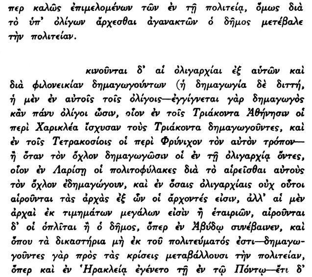 API TOTE OY O ITIKA BIB ION Eã 91. Δηλαδὴ ἀπὸ ὀλιγαρχίαν τὸ μετέβαλεν εἰς δημοκρατίαν. 92. Οἱ ὀλιγαρχικοὶ λόγ ω ἁμίλλης (ἀνταγωνισμοῦ) ἀσκοῦν τὴν δημαγωγίαν καὶ μεταξύ των. 93.