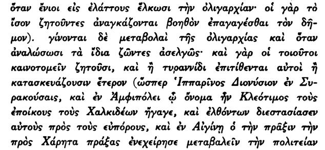API TOTE OY O ITIKA BIB ION Eã 99. Ο Iππαρῖνος ἦτο πλούσιος κάτοικος τῶν Συρακουσῶν. 100. Περὶ αὐτῆς τῆς περιπτώσεως ὁ Αριστοτέλης ἔκαμε λόγον καὶ ἀνωτέρω. 101.