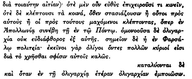 Διότι κατεσπατάλησε τὴν περιουσίαν του εἰς ἀκόλαστον βίον. 103. Εἰς τὴν Φάρσαλον (ἢ τὰ Φάρσαλα) τῆς Θεσσαλίας οἱ ὀλιγαρχικοὶ διέσωσαν τὴν ὀλιγαρχίαν, ἐπειδὴ εἶχον ὁμόνοιαν μεταξύ των.