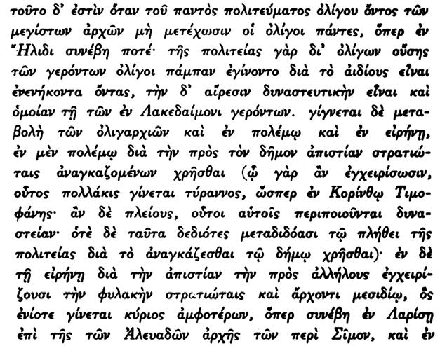 API TOTE OY O ITIKA BIB ION Eã 104. Η Hλις ἦτο πόλις εἰς τὴν Ηλείαν τῆς Πελοποννήσου. 105.