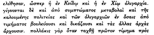 Ο «κύφων» ἦτο εἶδος ξυλίνου δεσμοῦ, ὁ ὁποῖος ἐχρησιμοποιεῖτο πρὸς τιμωρίαν, εἰς αὐτὸν δὲ ἐνεκλείετο ὁ αὐχὴν τῶν τιμωρουμένων δούλων καὶ καταδίκων.
