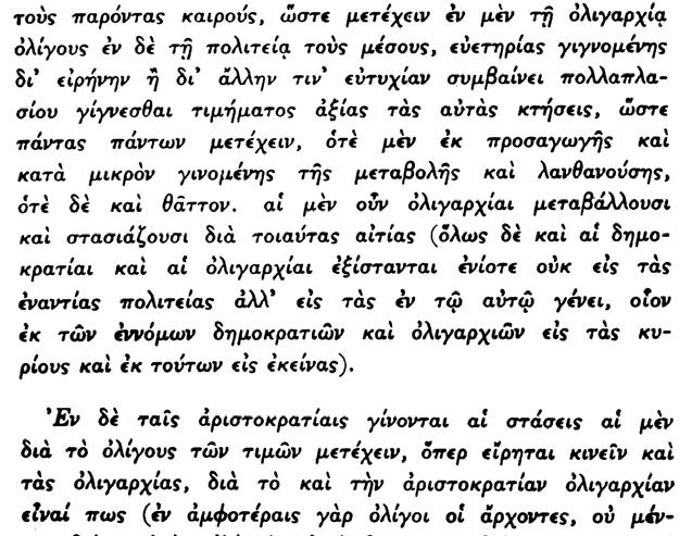 API TOTE OY O ITIKA BIB ION Eã χούσας συνθήκας ἓν πρῶτον ποσὸν εἰσοδήματος (φορολογησίμου περιουσίας), ὥστε νὰ μετέχουν τῶν πολιτικῶν ἀξιωμάτων εἰς μὲν τὸ ὀλιγαρχικὸν πολίτευμα ὀλίγα πρόσωπα, εἰς δὲ