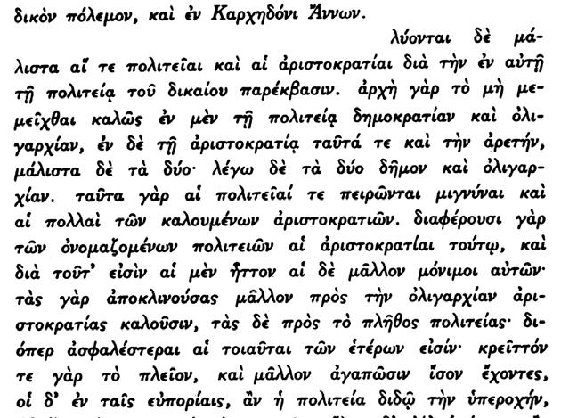 API TOTE OY O ITIKA BIB ION Eã 123. Ο Αννων ὑπῆρξε βασιλεύς της Καρχηδόνος. 124.