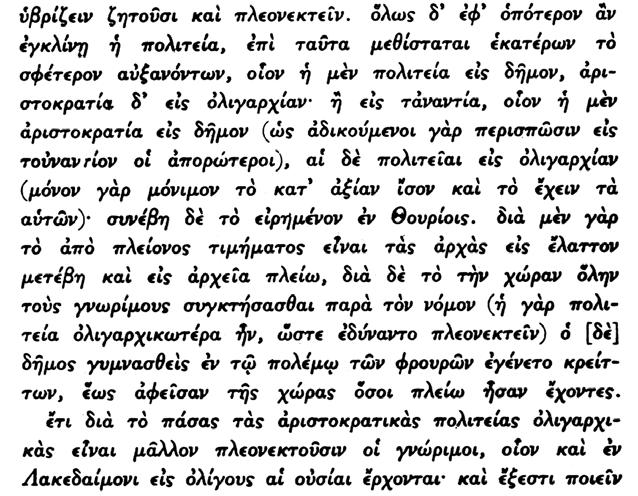 API TOTE OY O ITIKA BIB ION Eã 128. Οἱ Θούριοι ἦσαν Ελληνικὴ πόλις τῆς νοτίου Ιταλίας. νικῶς καὶ νὰ ἀποκτοῦν διαρκῶς περισσότερα.