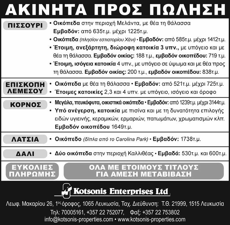 Ταχύτητα χρονολογίων στην περιοχή του Κάρντιφ