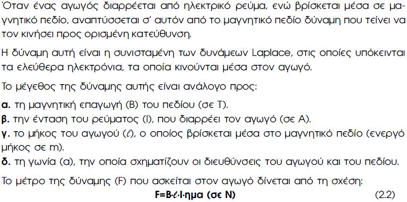 Τοµείς συλλέκτη 2 Νεκράσηµεία