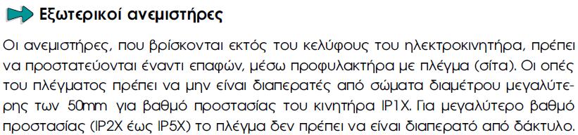 ΚΙΝΗΤΗΡΩΝ (6)