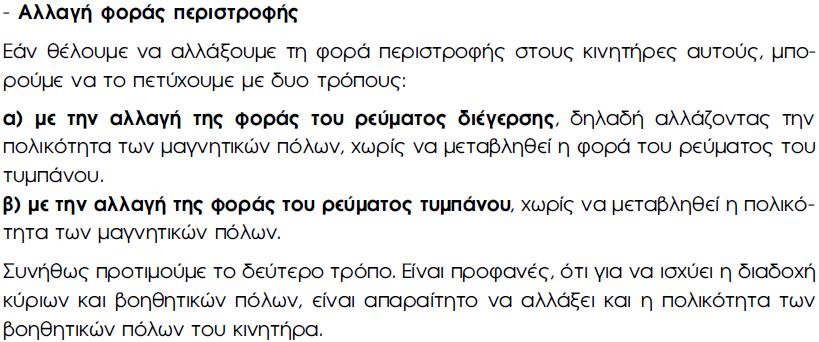 ΠΑΡΑΛΛΗΛΗΣ