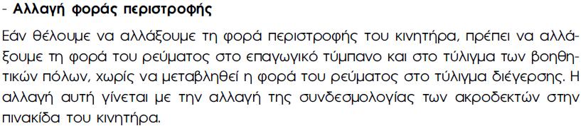 ΠΑΡΑΛΛΗΛΗΣ ΙΕΓΕΡΣΗΣ