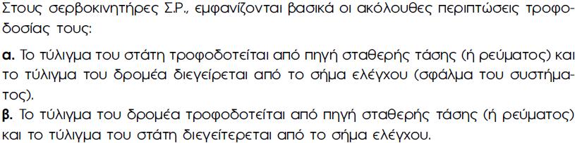 ΕΡΩΤΗΣΕΙΣ ΑΝΑΚΕΦΑΛΑΙΩΣΗΣ