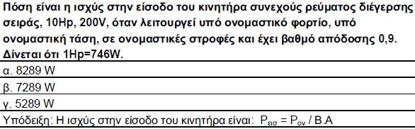 κανόνα σταθερή, άρα και οι