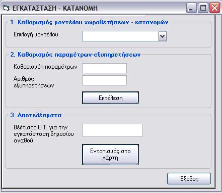 8. Η Υλοποίηση του PFLT Εικόνα 8.17.