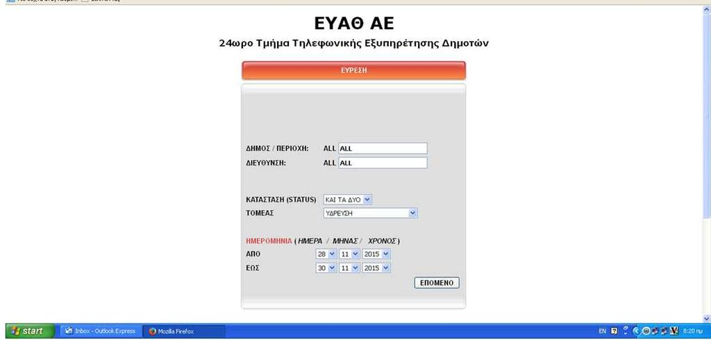 ΙΑ ΙΚΑΣΙΑ