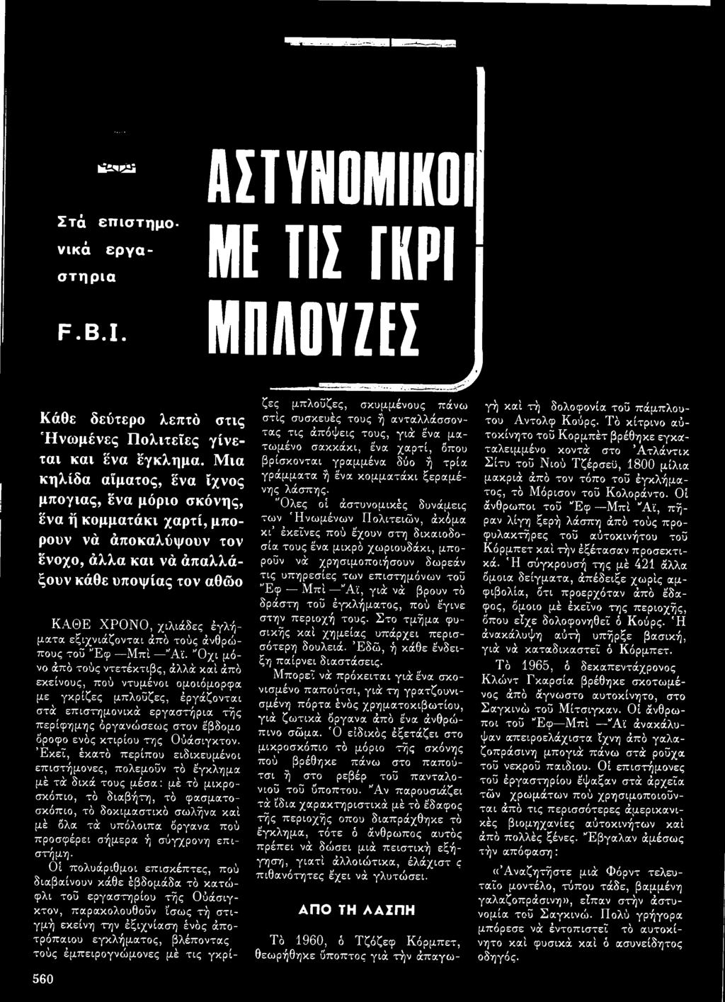 Ούάσιγκτον.