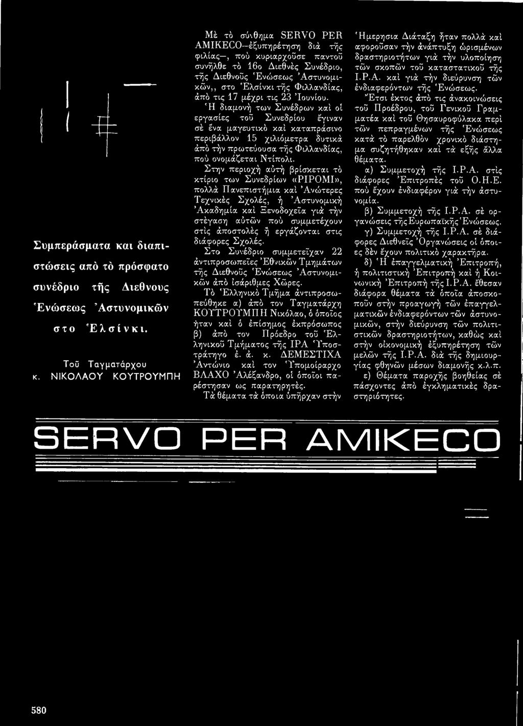 Στην περιοχή αύτή βρίσκεται τό κτίριο των Συνεδρίων «ΡΙΡΟΜΙ», πολλά Πανεπιστήμια καί Ανώτερες Τεχνικές Σχολές, ή Αστυνομική Ακαδημία καί Ξενοδοχεία γιά τήν στέγαση αύτών πού συμμετέχουν στις