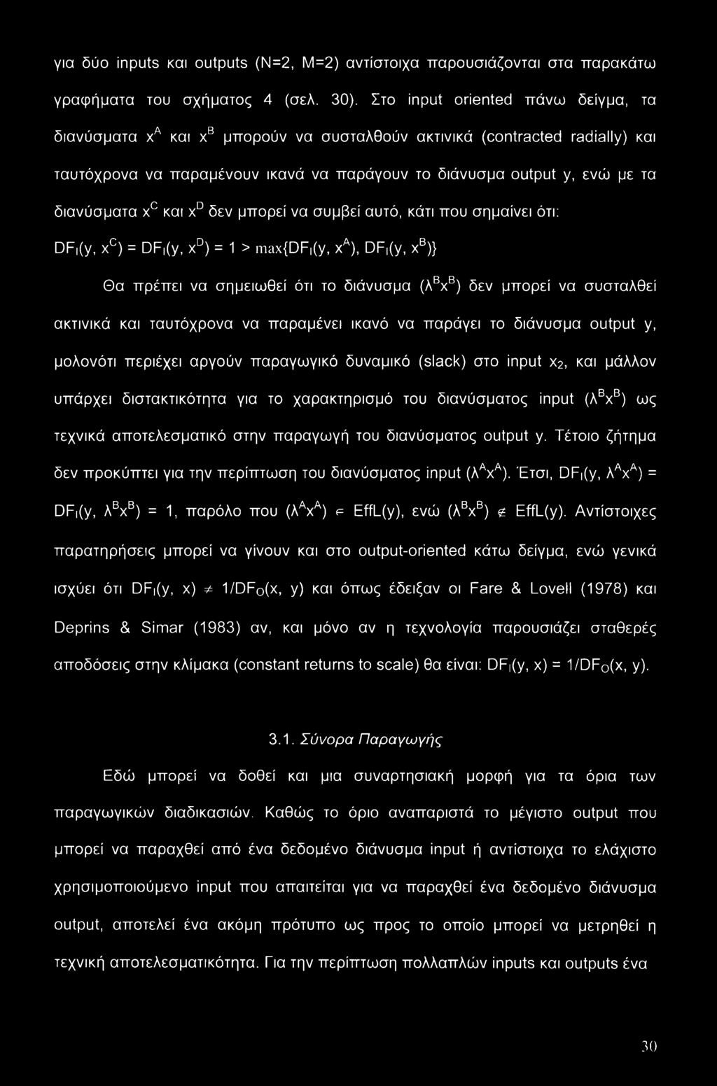 xc και χ δεν μπορεί να συμβεί αυτό, κάτι που σημαίνει ότι: DF,(y, xc) = DF (y, xd) = 1 > max{df,(y, xa), DF,(y, xb)} Θα πρέπει να σημειωθεί ότι το διάνυσμα (λβχβ) δεν μπορεί να συσταλθεί ακτινικά και