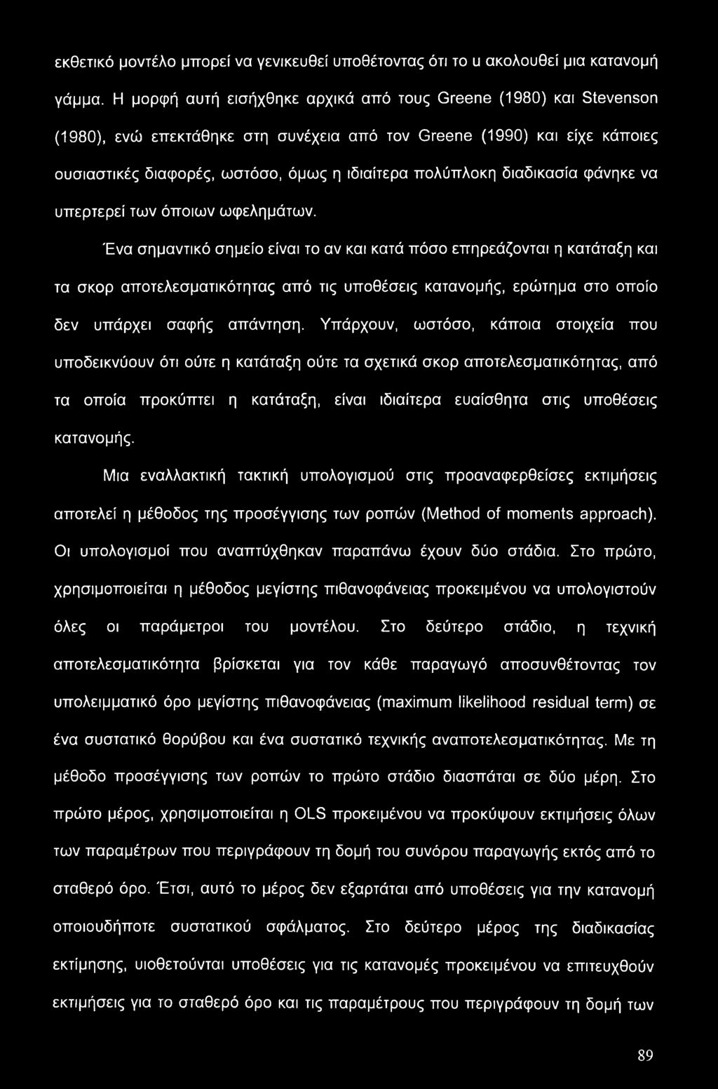 διαδικασία φάνηκε να υπερτερεί των όποιων ωφελημάτων.