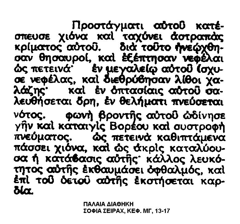 ΚΕΦΑΛΑΙΟ 7 ο
