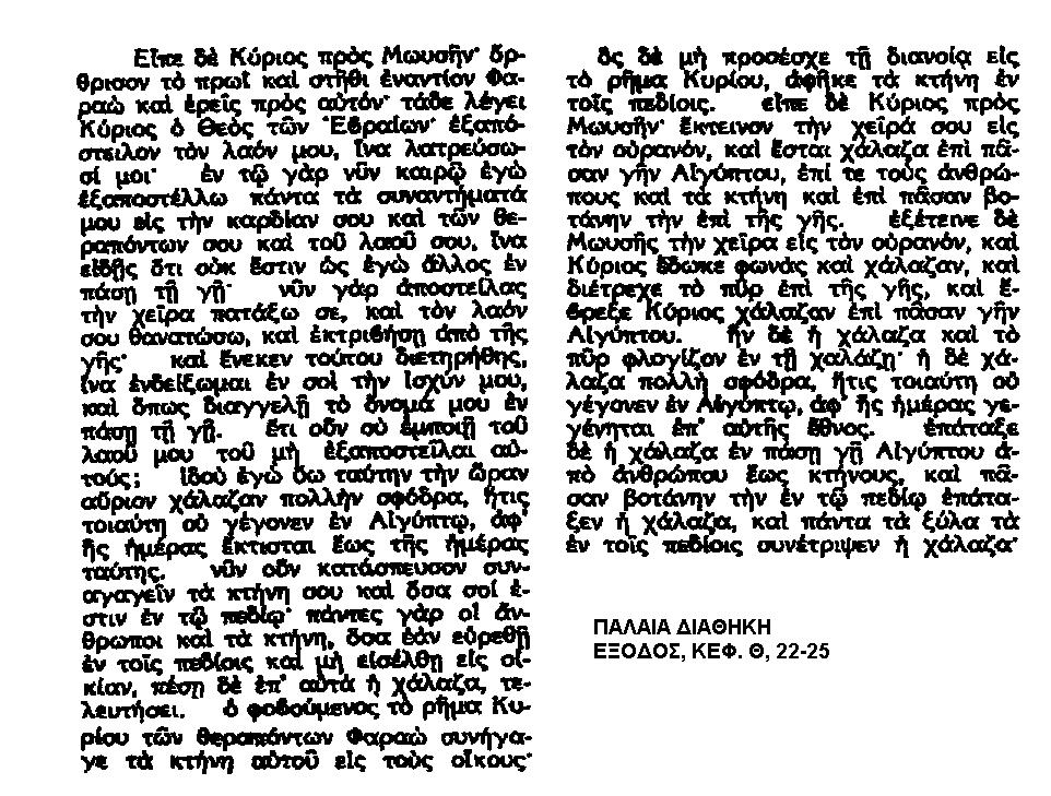 ΚΕΦΑΛΑΙΟ 8ο