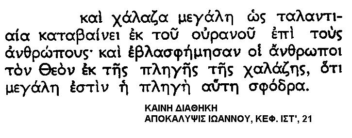 ΚΕΦΑΛΑΙΟ 11