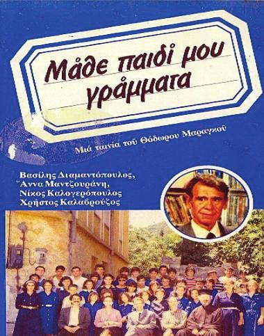 Η διαγραφή μιας δεκαετίας, της πρώτης δεκαετίας του κυπριακού, δεν μας απαλλάσσει, δεν απαλλάσσει τις τότε ηγεσίες, από τις ευθύνες για τα όσα ακολούθησαν.