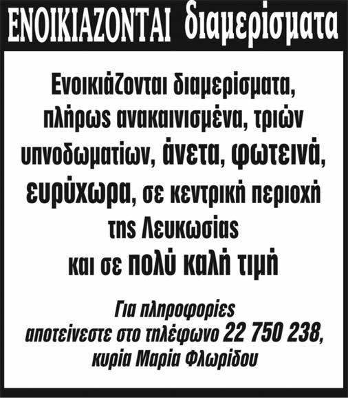 Πρωταγωνιστές της ιστορίας που υπογράφει η Μαρία Γεωργιάδου (σεναριογράφος των επιτυχημένων σειρών Βαλς με 12 Θεούς και Χωρίς Εσένα) είναι οι Ερμογένης Σκιτίνης, Ο Όμιλος Coca-Cola HBC, ένας