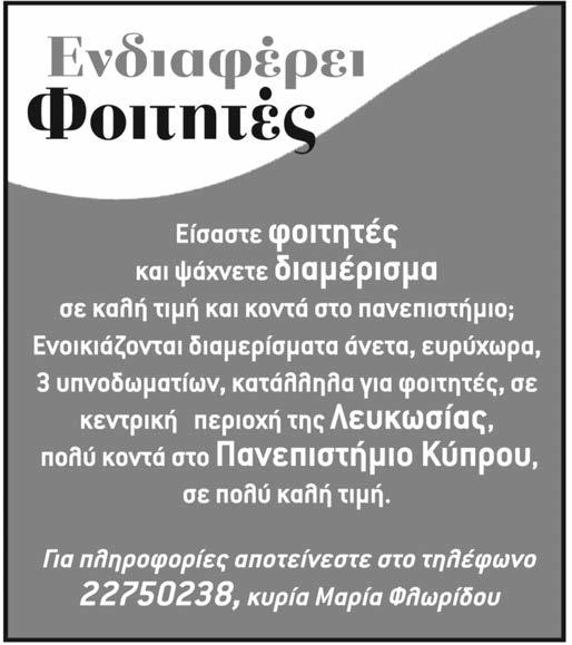 ανακοινώθηκε. Η εταιρεία συγκέντρωσε 90 μονάδες στη συνολική βαθμολογία, 40 μονάδες πάνω από το μέσο όρο του κλάδου και 3 παραπάνω από την περσινή της βαθμολογία.