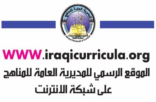 جمهورية العراق وزارة التربية املديرية العامة للمناهج دليل مدرس الرياضيات للصف الثالث املتوسط تأليف الطبعة االولى Pdf Free Download