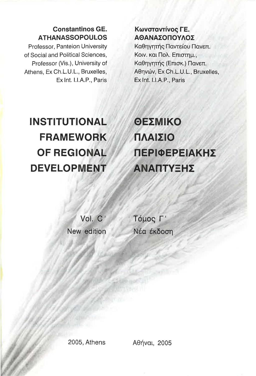 Constantinos GE. ATHANASSOPOULOS Professor, Panteion University of Social and Political Sciences, Professor (Vis.), University of Athens, Εχ Ch.L.u.L., Bruxelles, Εχ Int. Ι.Ι.Α.Ρ.